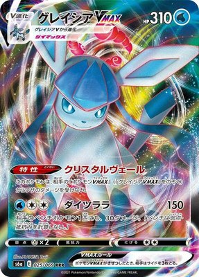 Glaceon VMAX, Eevee Heroes