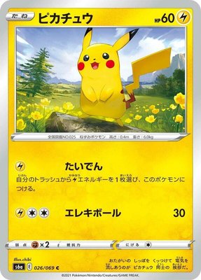 Pikachu, Eevee Heroes