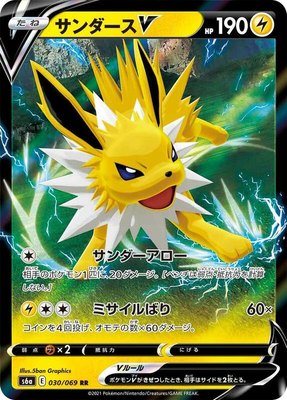 Jolteon V, Eevee Heroes