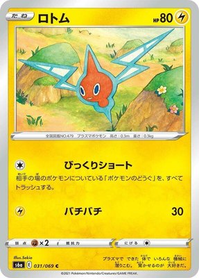 Rotom, Eevee Heroes