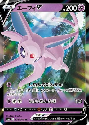 Espeon V, Eevee Heroes