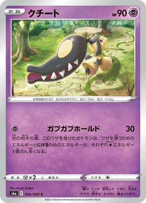 Mawile, Eevee Heroes