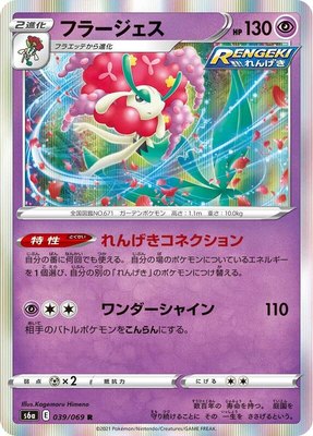 Florges, Eevee Heroes