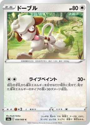 Smeargle, Eevee Heroes