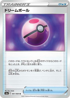 Dream Ball, Eevee Heroes