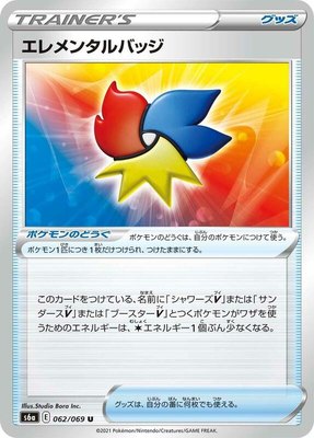 Elemental Badge, Eevee Heroes