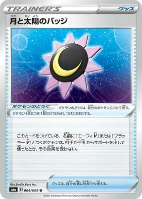 Moon & Sun Badge, Eevee Heroes