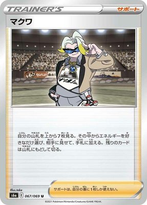 Gordie, Eevee Heroes