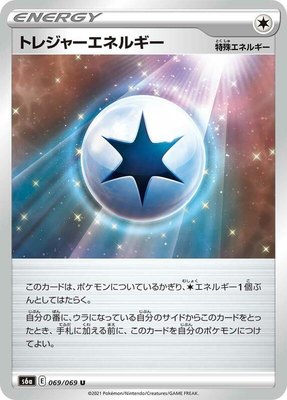 Treasure Energy, Eevee Heroes