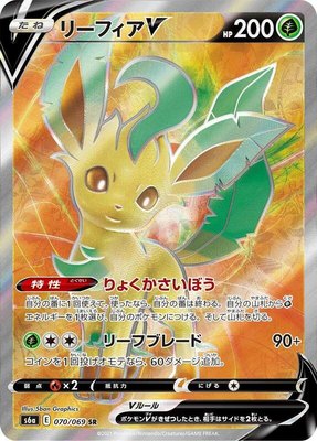 Leafeon V, Eevee Heroes