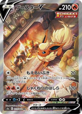 Flareon V, Eevee Heroes
