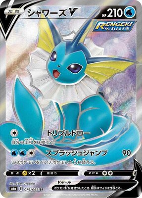 Vaporeon V, Eevee Heroes