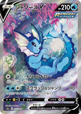Vaporeon V, Eevee Heroes