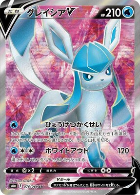 Glaceon V, Eevee Heroes