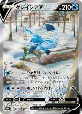 Glaceon V, Eevee Heroes