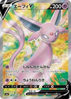 Espeon V, Eevee Heroes