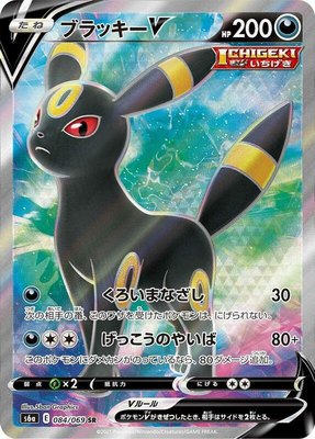 Umbreon V, Eevee Heroes