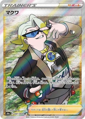 Gordie, Eevee Heroes