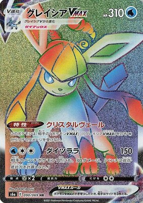 Glaceon VMAX, Eevee Heroes