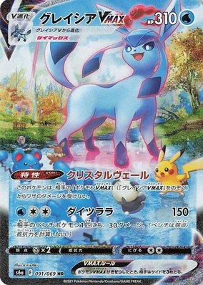 Glaceon VMAX, Eevee Heroes