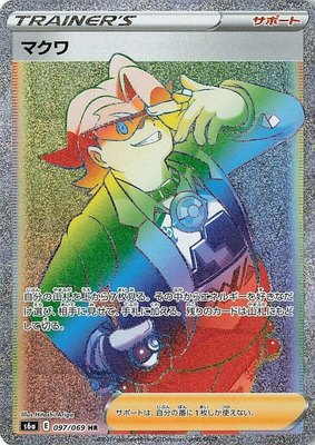 Gordie, Eevee Heroes