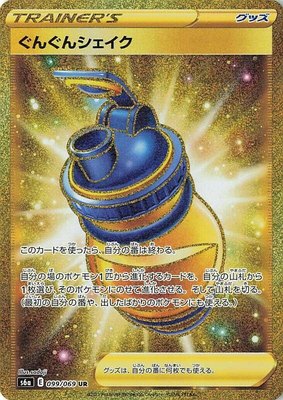 Boost Shake, Eevee Heroes
