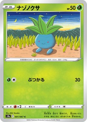 Oddish, Battle Region