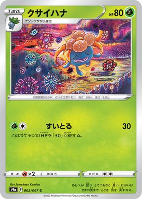 Gloom, Battle Region