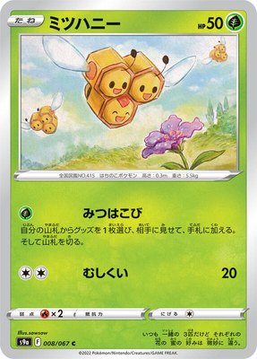 Combee, Battle Region