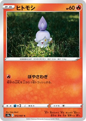 Litwick, Battle Region