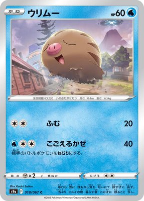 Swinub, Battle Region