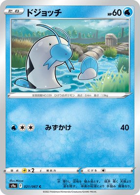 Barboach, Battle Region