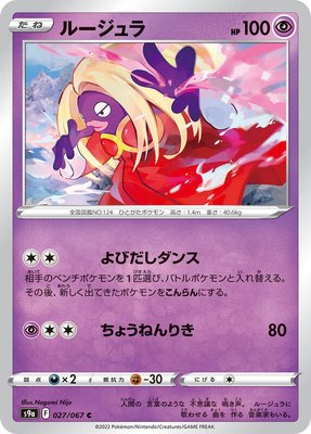 Jynx, Battle Region