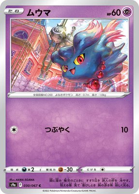 Misdreavus, Battle Region