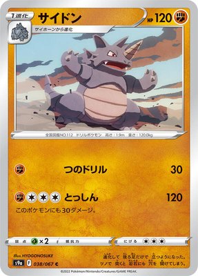 Rhydon, Battle Region
