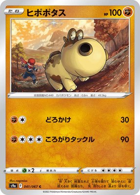 Hippopotas, Battle Region