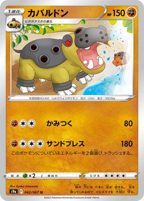 Hippowdon, Battle Region