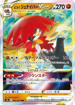 Hisuian Decidueye VSTAR, Battle Region