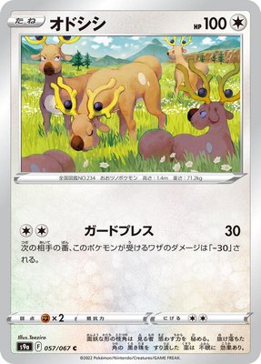 Stantler, Battle Region