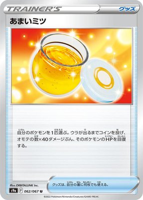 Sweet Honey, Battle Region
