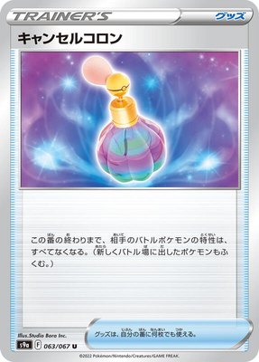 Canceling Cologne, Battle Region