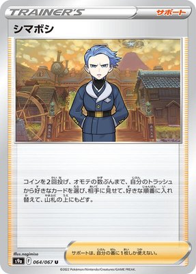 Cyllene, Battle Region