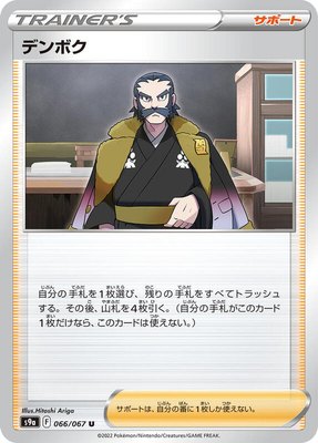Kamado, Battle Region