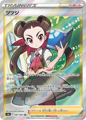 Roxanne, Battle Region