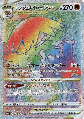 Hisuian Decidueye VSTAR, Battle Region