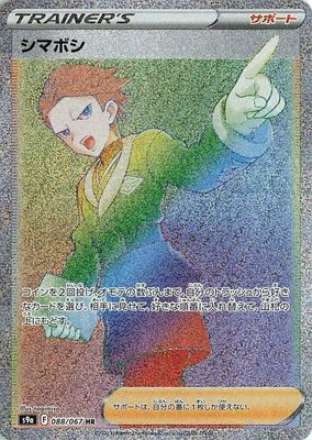 Cyllene, Battle Region