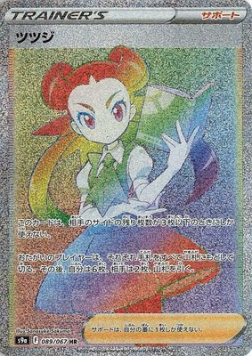 Roxanne, Battle Region