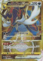 Hisuian Samurott VSTAR