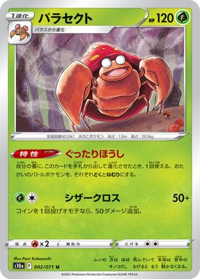 Parasect, Dark Phantasma