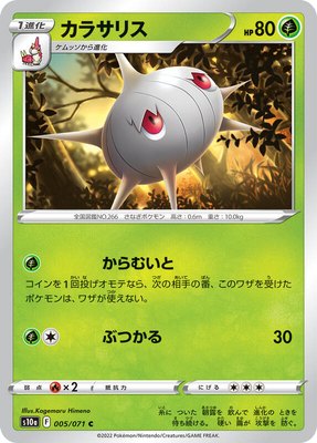Silcoon, Dark Phantasma